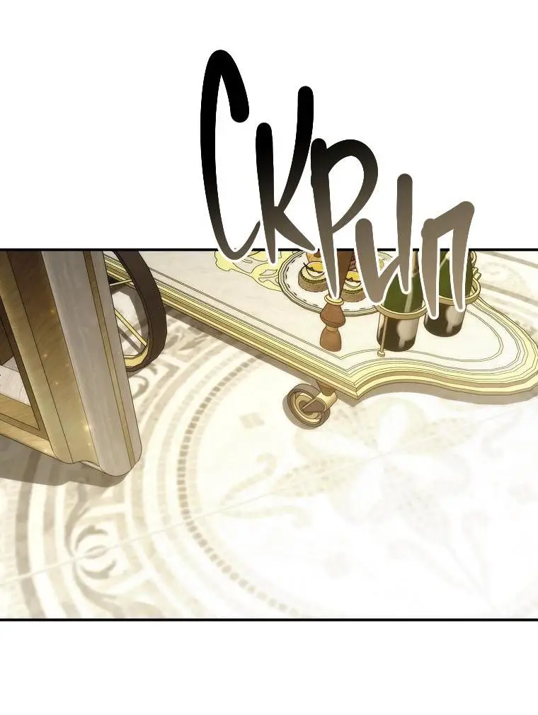 Страница 35 главы 81 манги Я не буду подбирать выброшенный мусор / Don't Pick Up The Trash Once Thrown Away