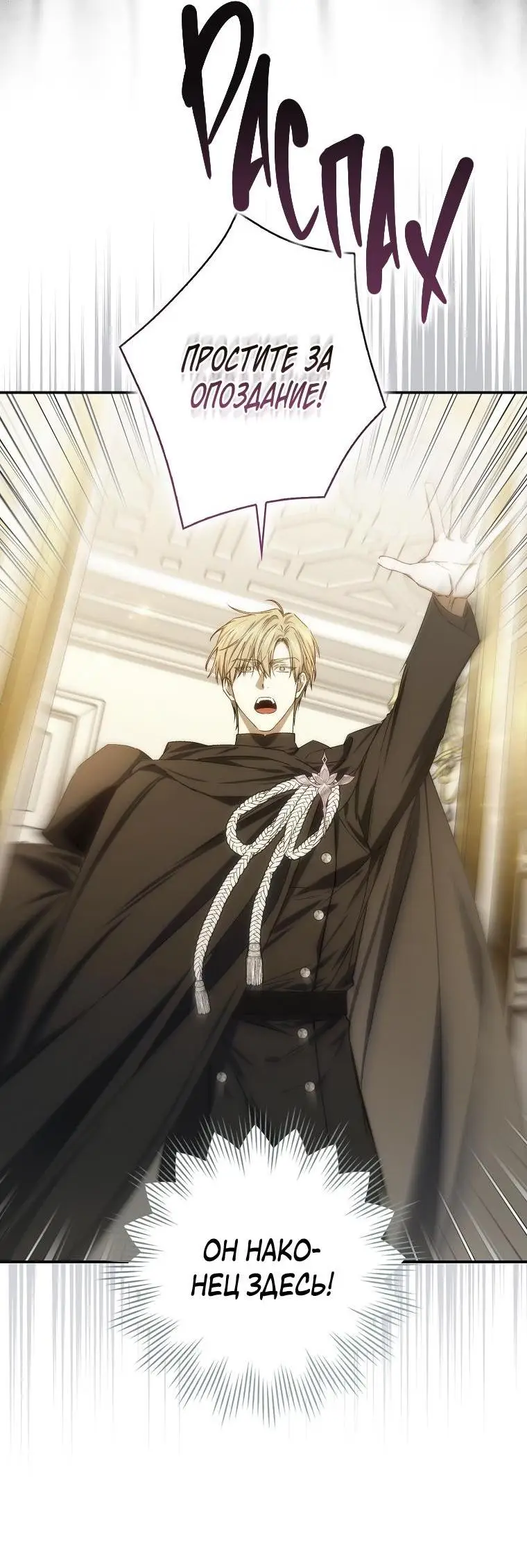 Страница 49 главы 81 манги Я не буду подбирать выброшенный мусор / Don't Pick Up The Trash Once Thrown Away