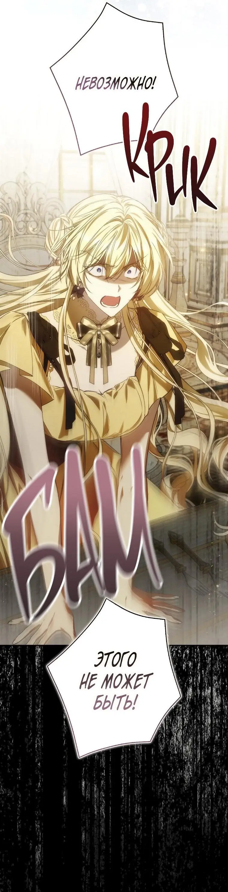 Страница 56 главы 81 манги Я не буду подбирать выброшенный мусор / Don't Pick Up The Trash Once Thrown Away