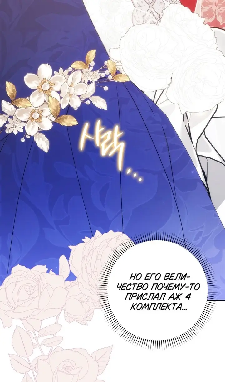 Страница 5 главы 98 манги Я не буду подбирать выброшенный мусор / Don't Pick Up The Trash Once Thrown Away