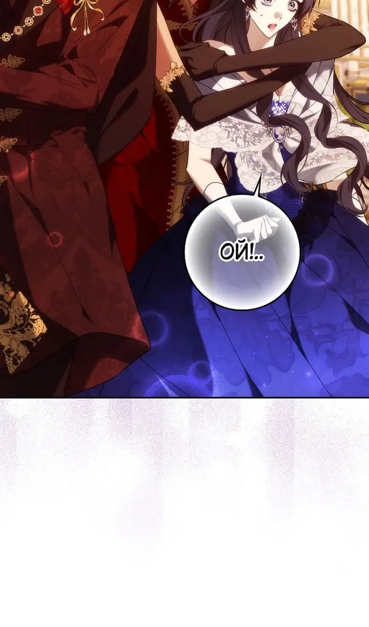 Страница 32 главы 98 манги Я не буду подбирать выброшенный мусор / Don't Pick Up The Trash Once Thrown Away