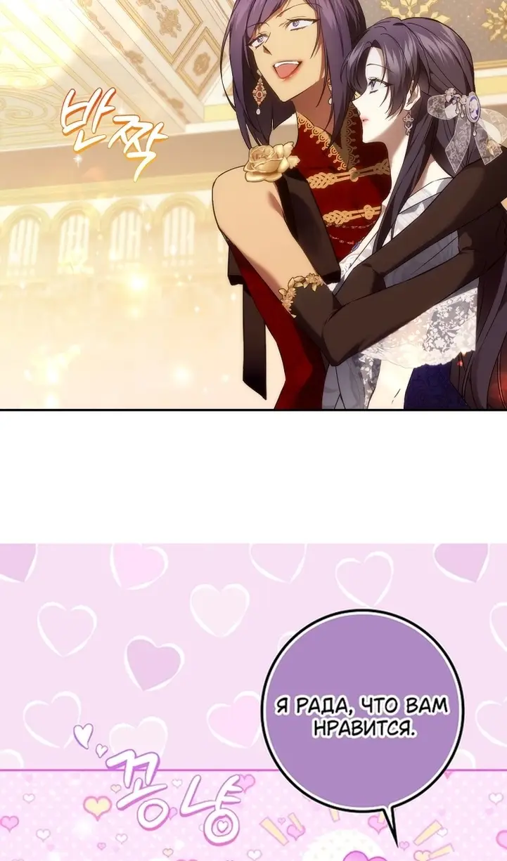 Страница 35 главы 98 манги Я не буду подбирать выброшенный мусор / Don't Pick Up The Trash Once Thrown Away