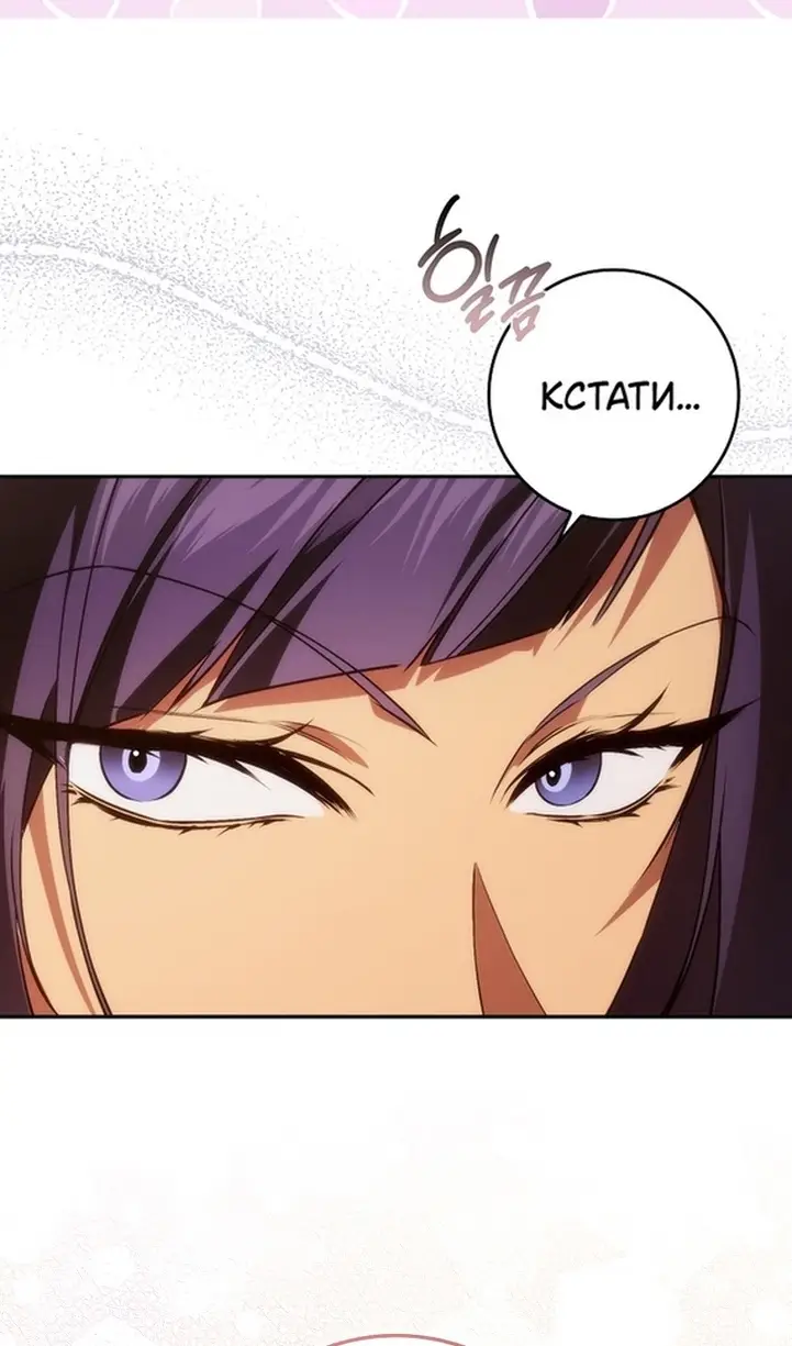 Страница 37 главы 98 манги Я не буду подбирать выброшенный мусор / Don't Pick Up The Trash Once Thrown Away