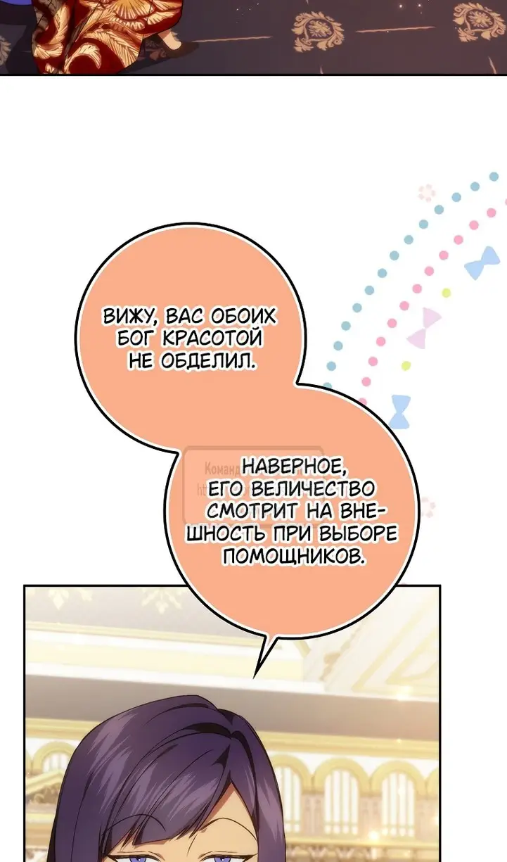 Страница 44 главы 98 манги Я не буду подбирать выброшенный мусор / Don't Pick Up The Trash Once Thrown Away