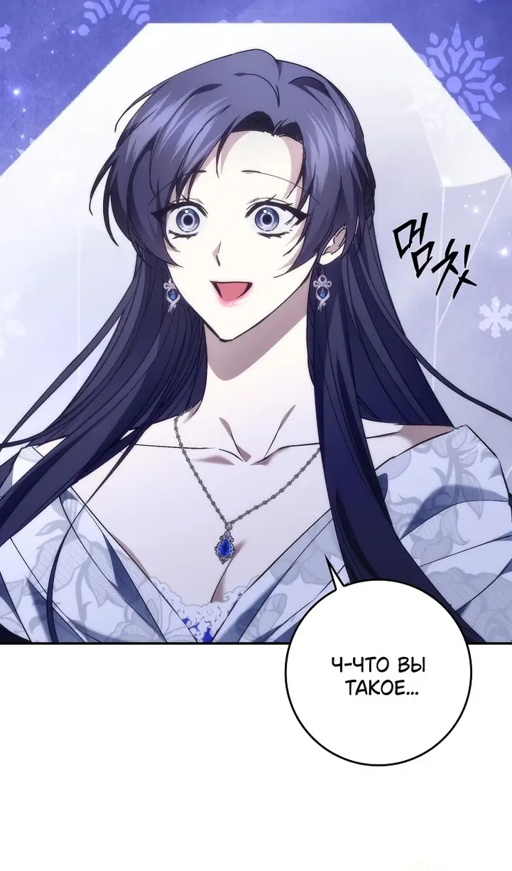 Страница 59 главы 98 манги Я не буду подбирать выброшенный мусор / Don't Pick Up The Trash Once Thrown Away