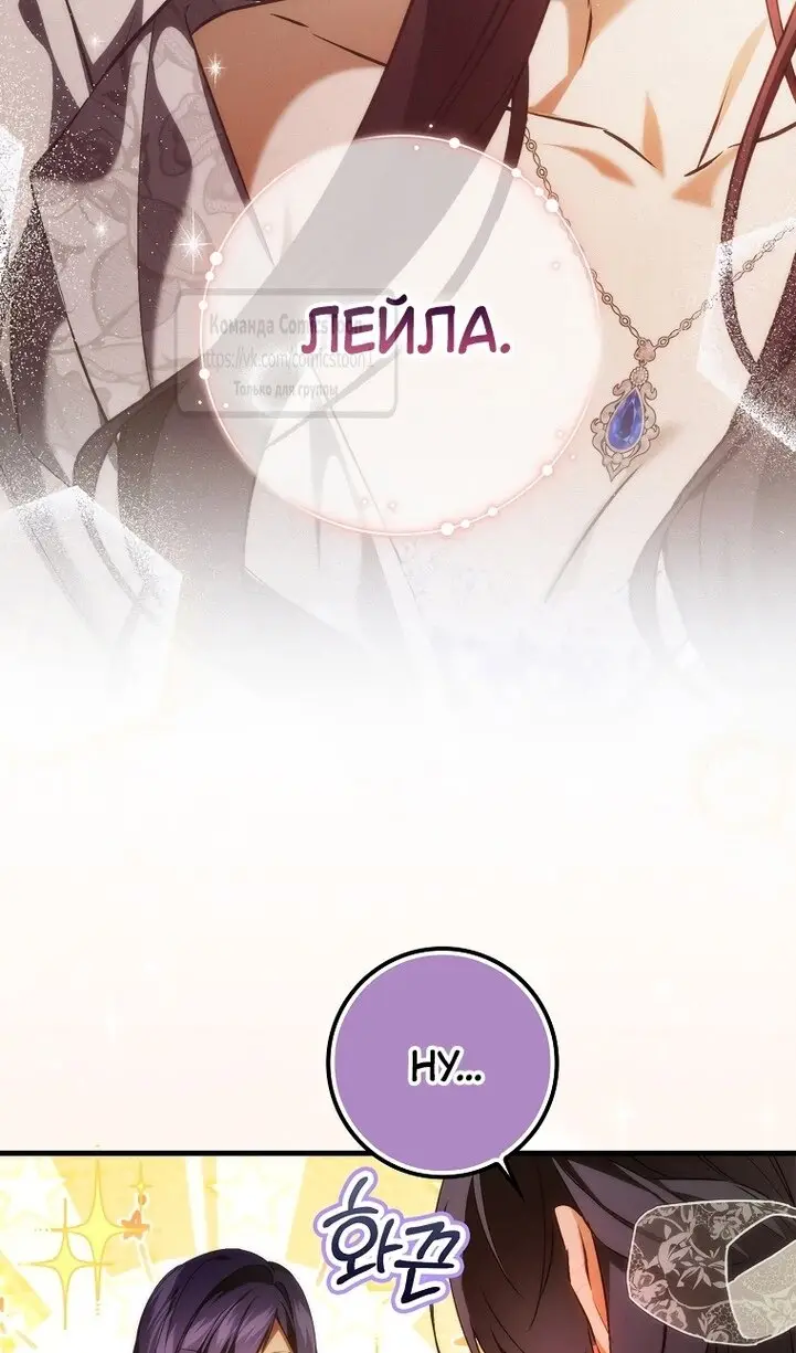 Страница 61 главы 98 манги Я не буду подбирать выброшенный мусор / Don't Pick Up The Trash Once Thrown Away