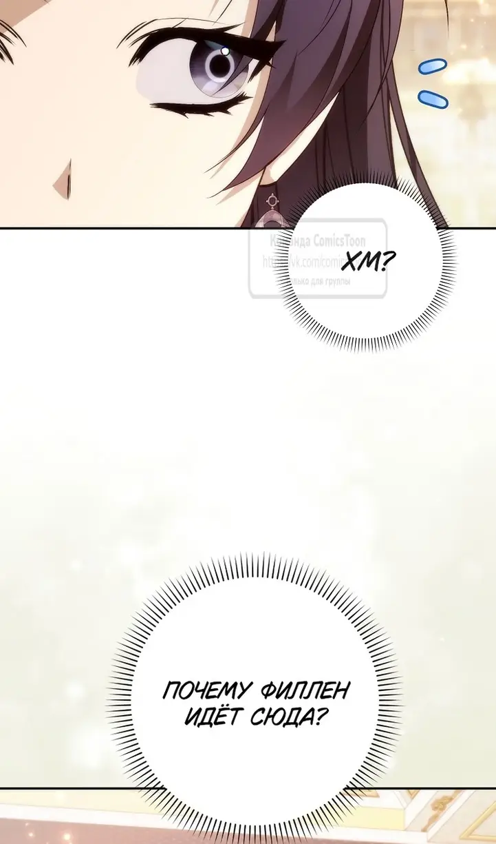 Страница 67 главы 98 манги Я не буду подбирать выброшенный мусор / Don't Pick Up The Trash Once Thrown Away