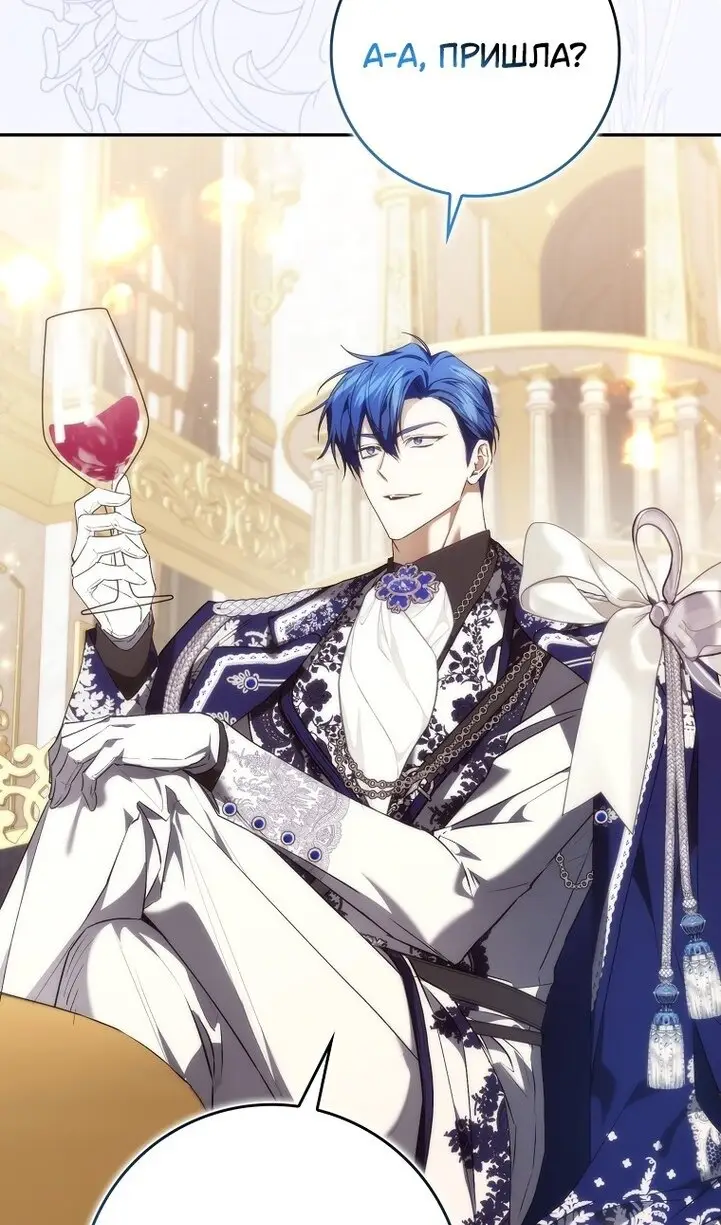 Страница 80 главы 98 манги Я не буду подбирать выброшенный мусор / Don't Pick Up The Trash Once Thrown Away