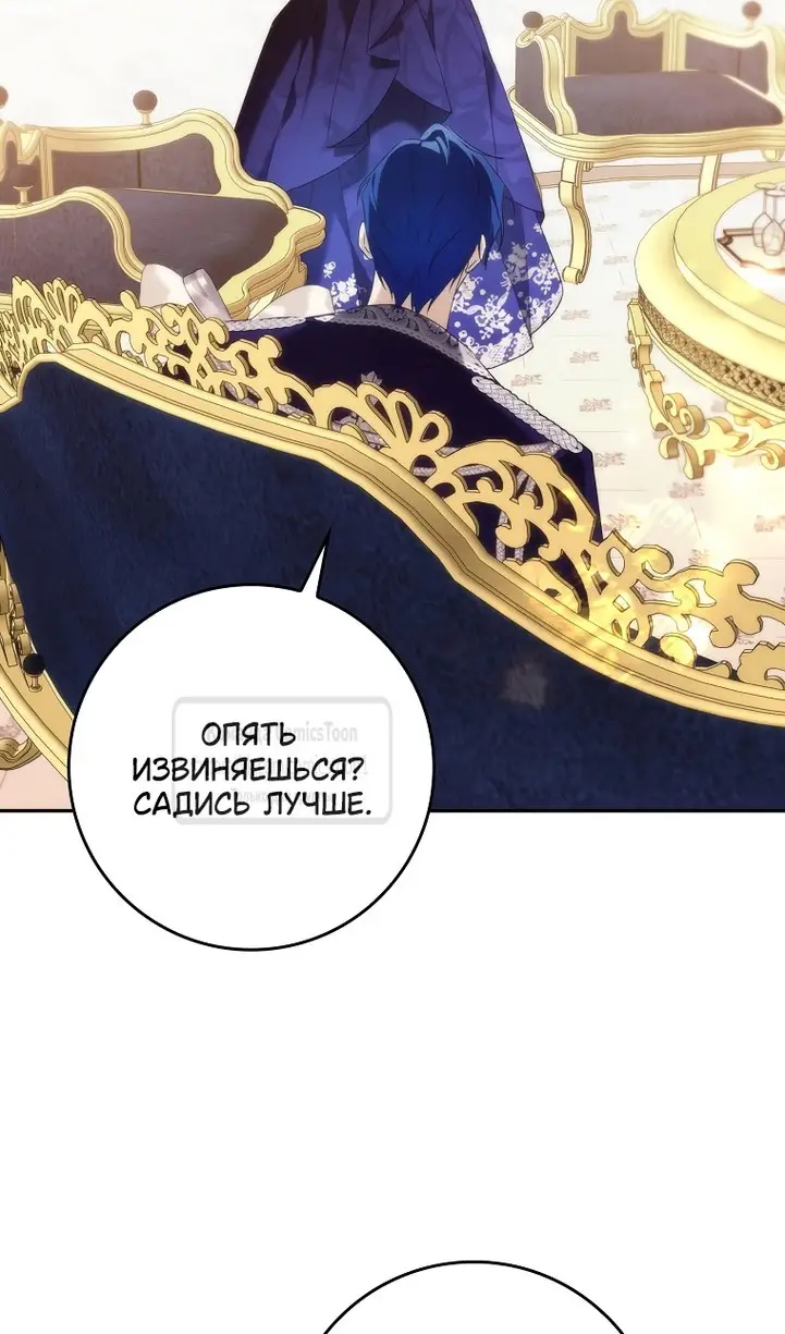 Страница 82 главы 98 манги Я не буду подбирать выброшенный мусор / Don't Pick Up The Trash Once Thrown Away