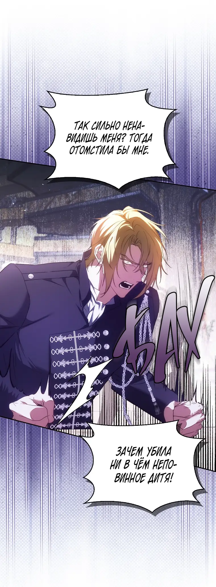 Страница 48 главы 73 манги Я не буду подбирать выброшенный мусор / Don't Pick Up The Trash Once Thrown Away