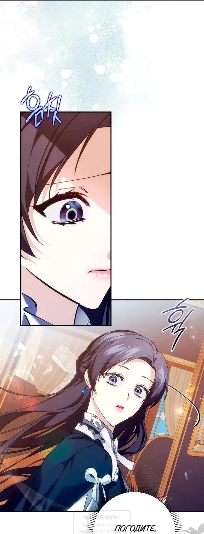 Страница 10 главы 101 манги Я не буду подбирать выброшенный мусор / Don't Pick Up The Trash Once Thrown Away