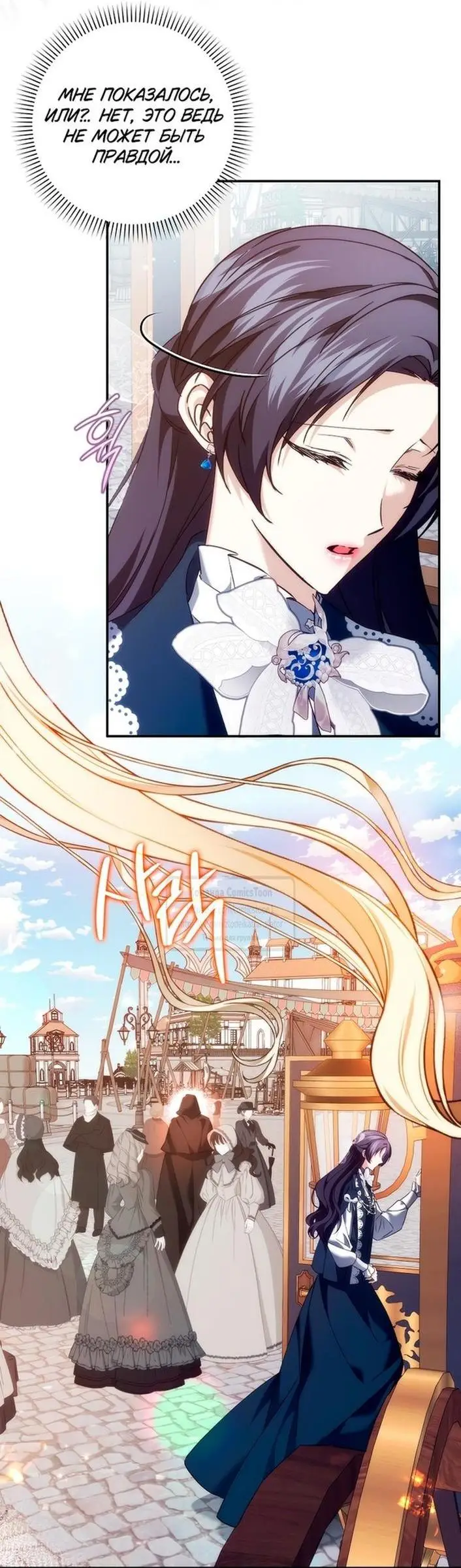 Страница 12 главы 101 манги Я не буду подбирать выброшенный мусор / Don't Pick Up The Trash Once Thrown Away