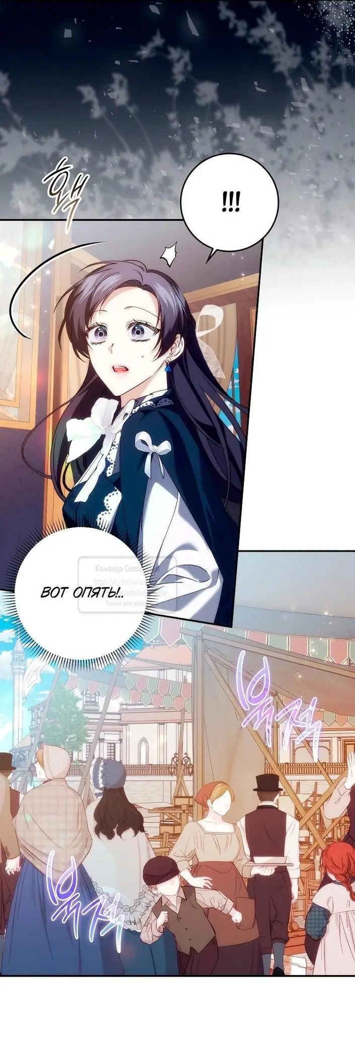 Страница 13 главы 101 манги Я не буду подбирать выброшенный мусор / Don't Pick Up The Trash Once Thrown Away