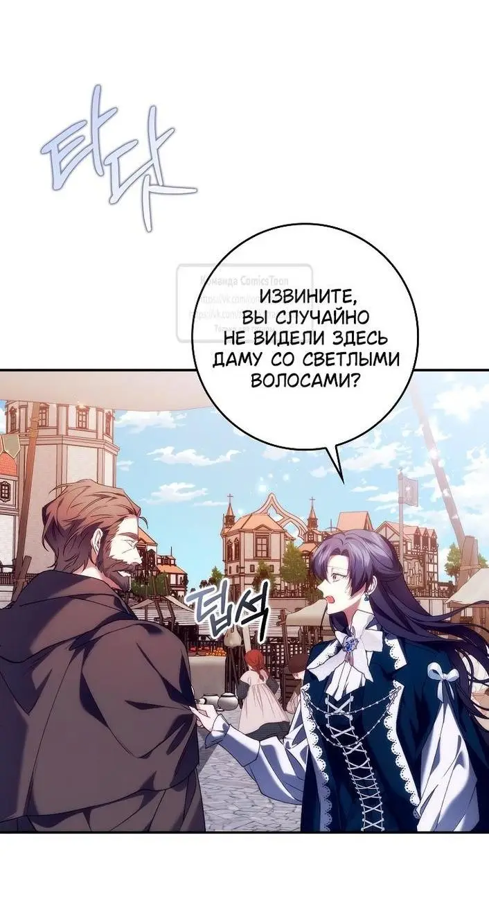 Страница 14 главы 101 манги Я не буду подбирать выброшенный мусор / Don't Pick Up The Trash Once Thrown Away