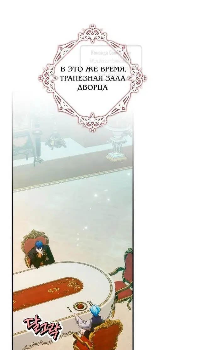 Страница 22 главы 101 манги Я не буду подбирать выброшенный мусор / Don't Pick Up The Trash Once Thrown Away