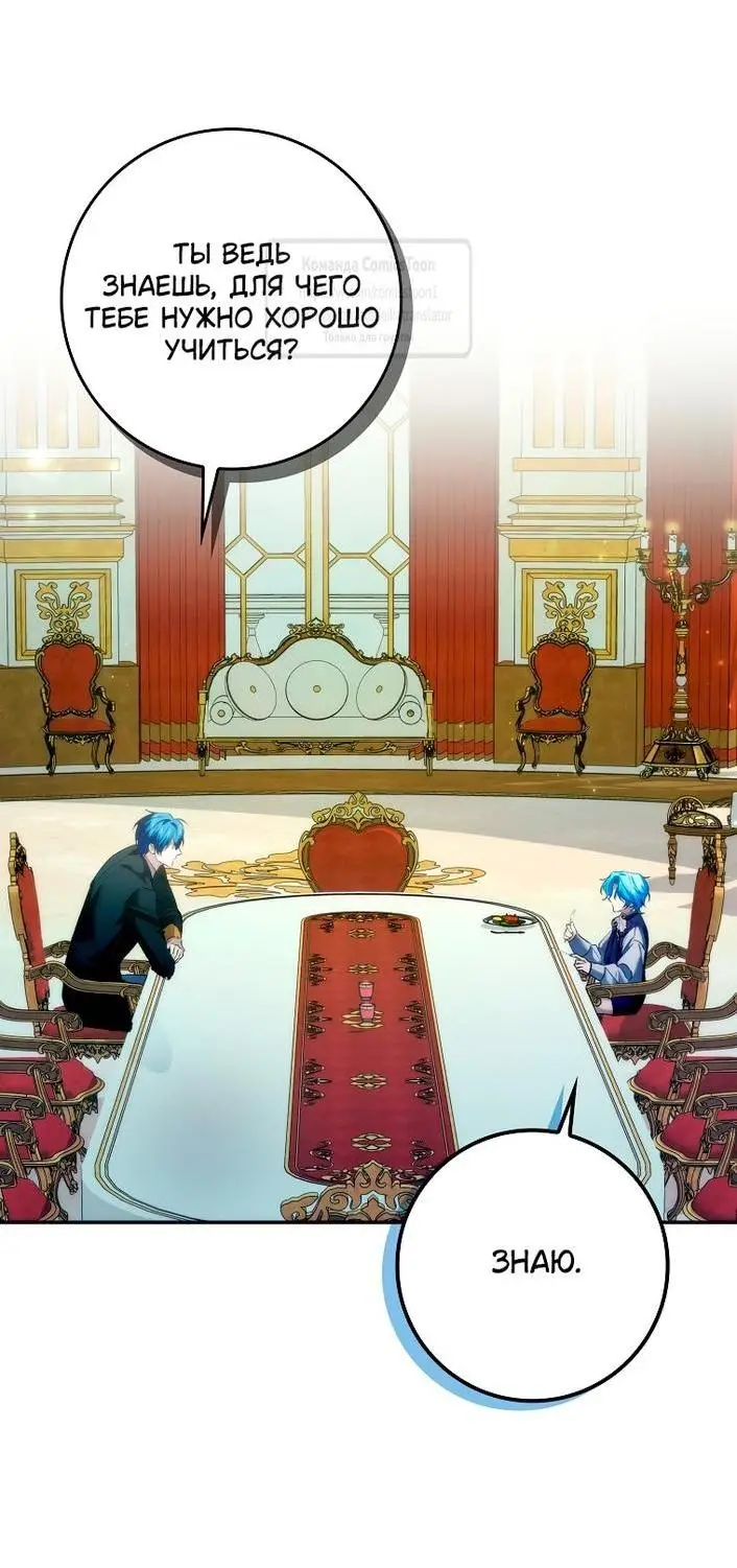 Страница 26 главы 101 манги Я не буду подбирать выброшенный мусор / Don't Pick Up The Trash Once Thrown Away