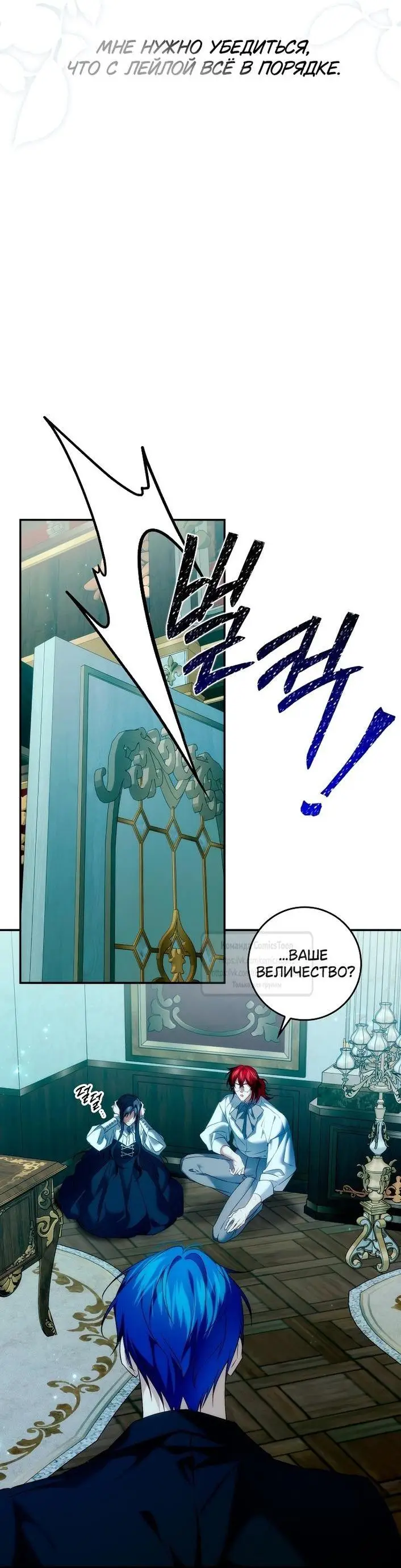 Страница 38 главы 101 манги Я не буду подбирать выброшенный мусор / Don't Pick Up The Trash Once Thrown Away