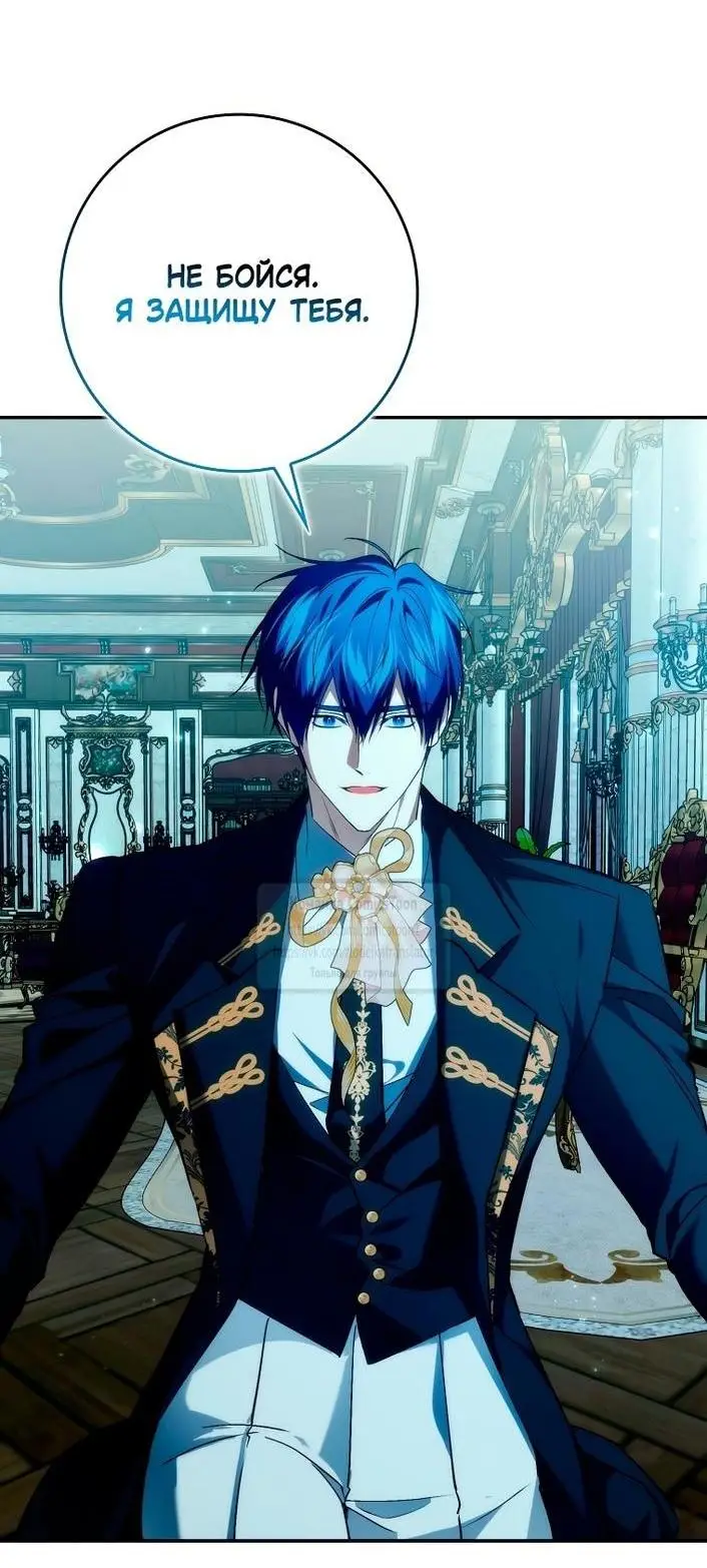 Страница 46 главы 101 манги Я не буду подбирать выброшенный мусор / Don't Pick Up The Trash Once Thrown Away