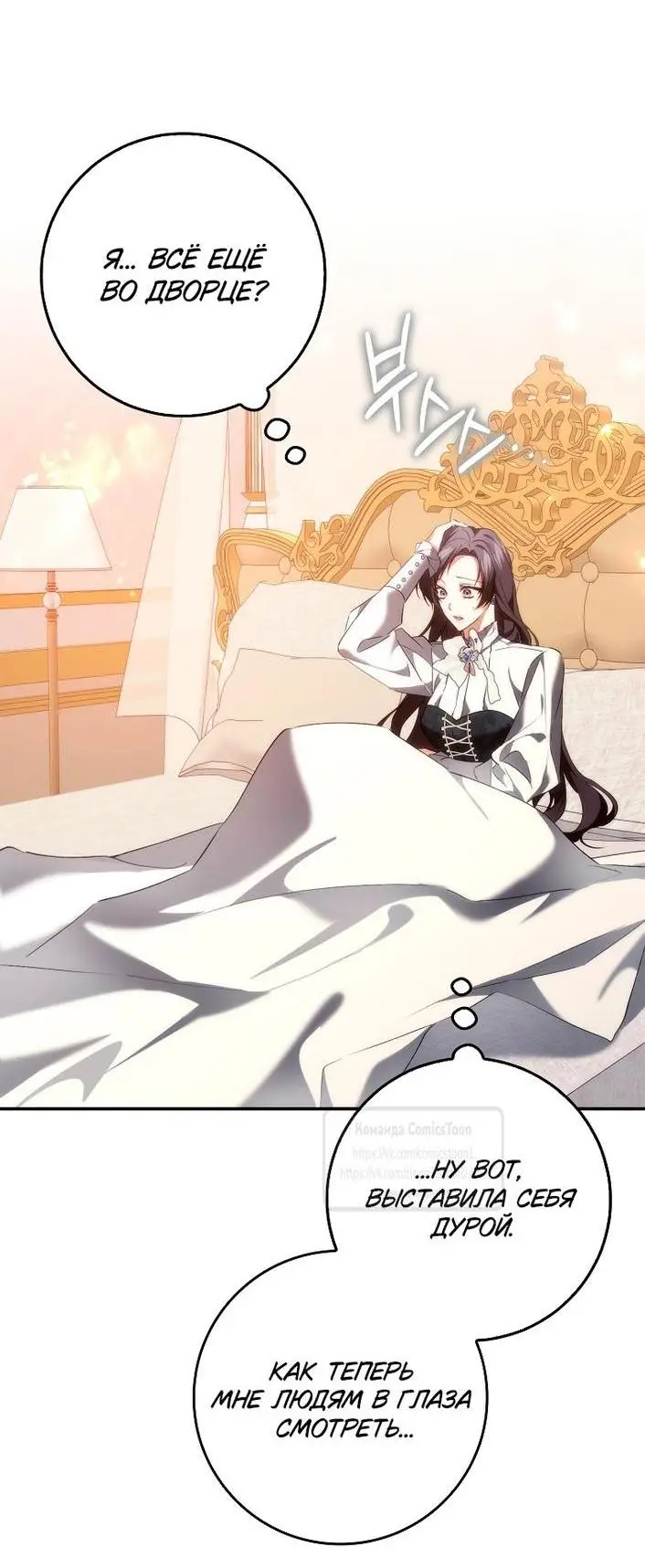 Страница 55 главы 101 манги Я не буду подбирать выброшенный мусор / Don't Pick Up The Trash Once Thrown Away