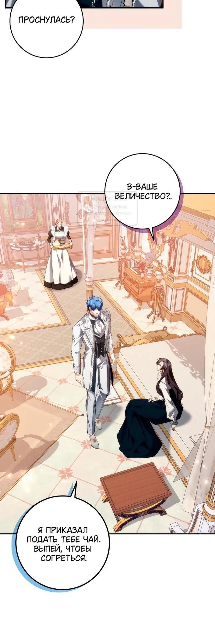 Страница 57 главы 101 манги Я не буду подбирать выброшенный мусор / Don't Pick Up The Trash Once Thrown Away