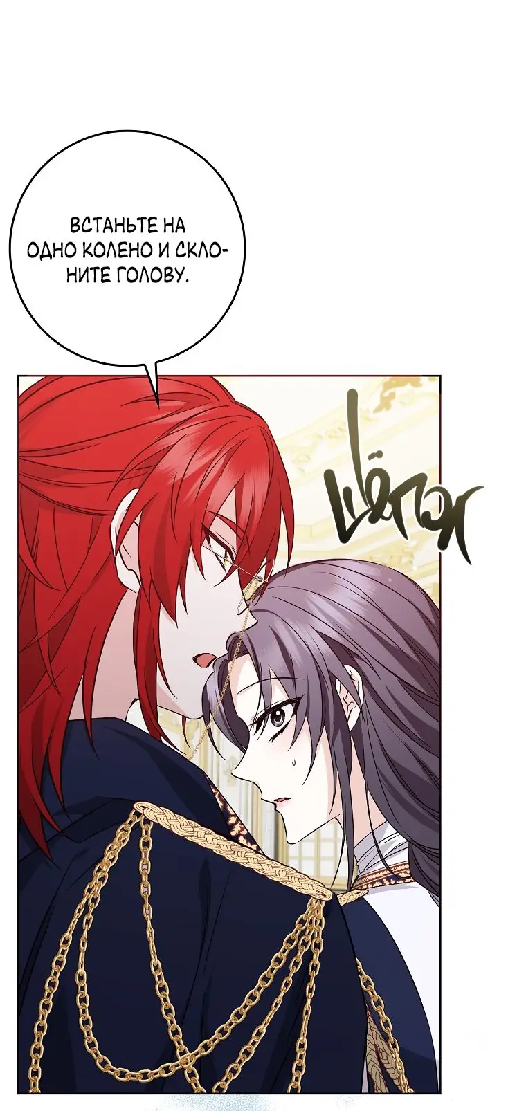 Страница 9 главы 49 манги Я не буду подбирать выброшенный мусор / Don't Pick Up The Trash Once Thrown Away