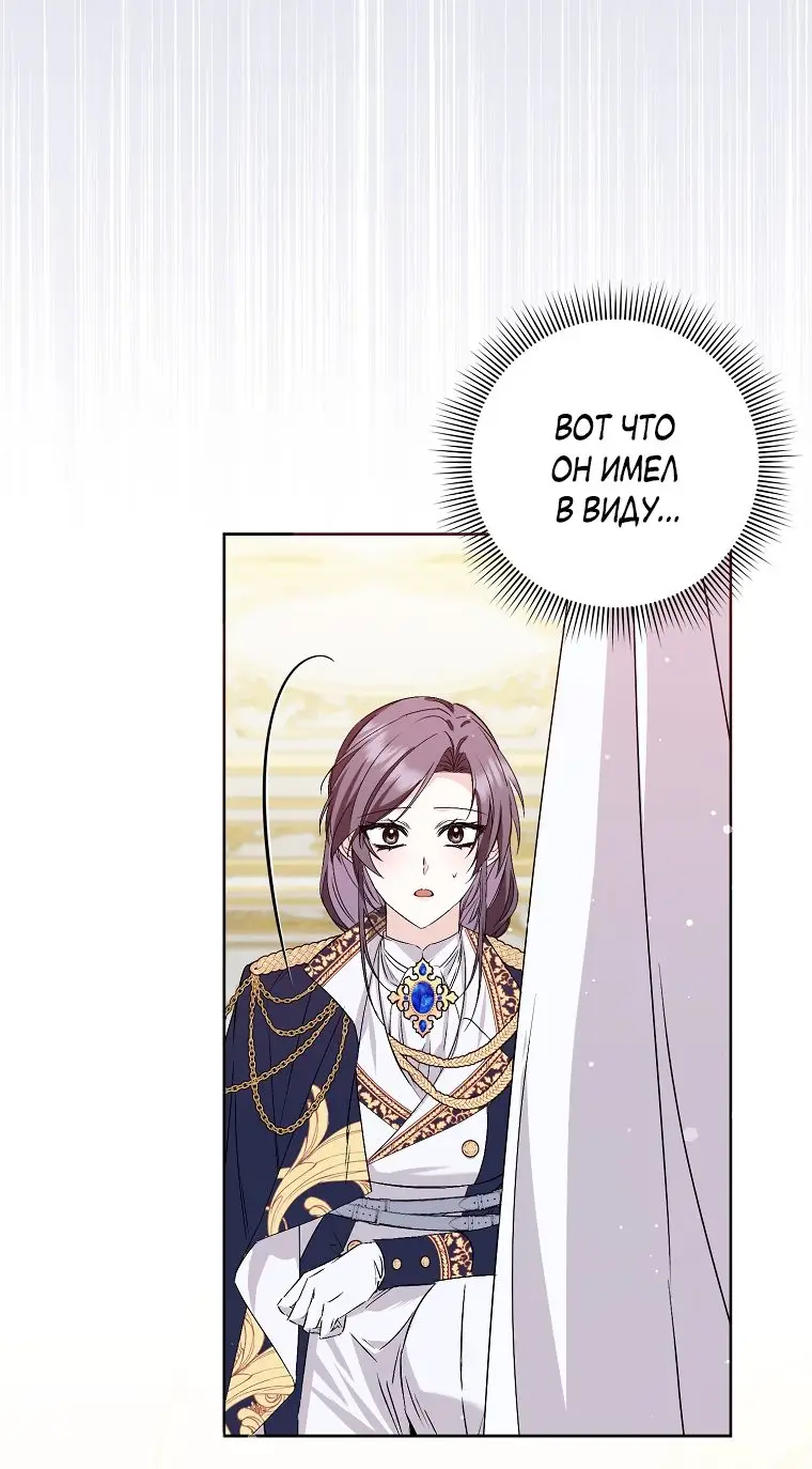 Страница 15 главы 49 манги Я не буду подбирать выброшенный мусор / Don't Pick Up The Trash Once Thrown Away