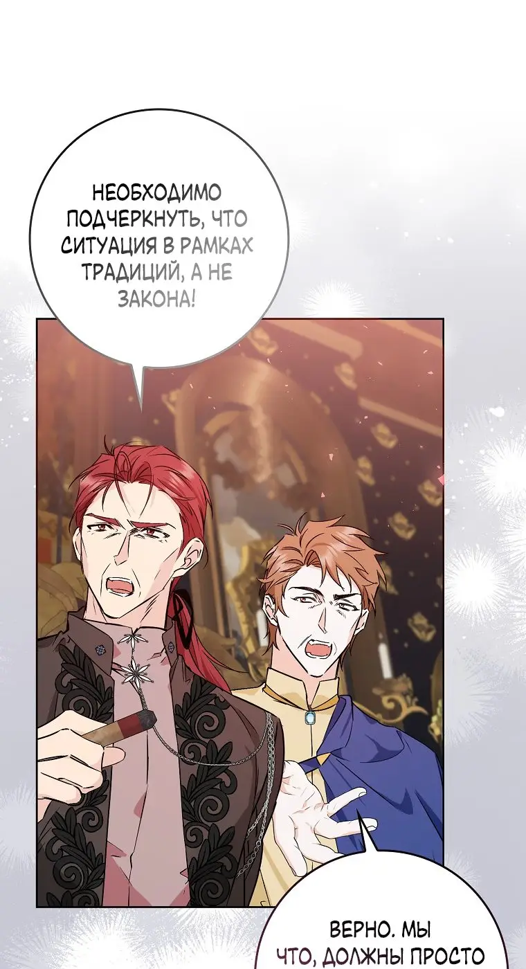 Страница 31 главы 49 манги Я не буду подбирать выброшенный мусор / Don't Pick Up The Trash Once Thrown Away