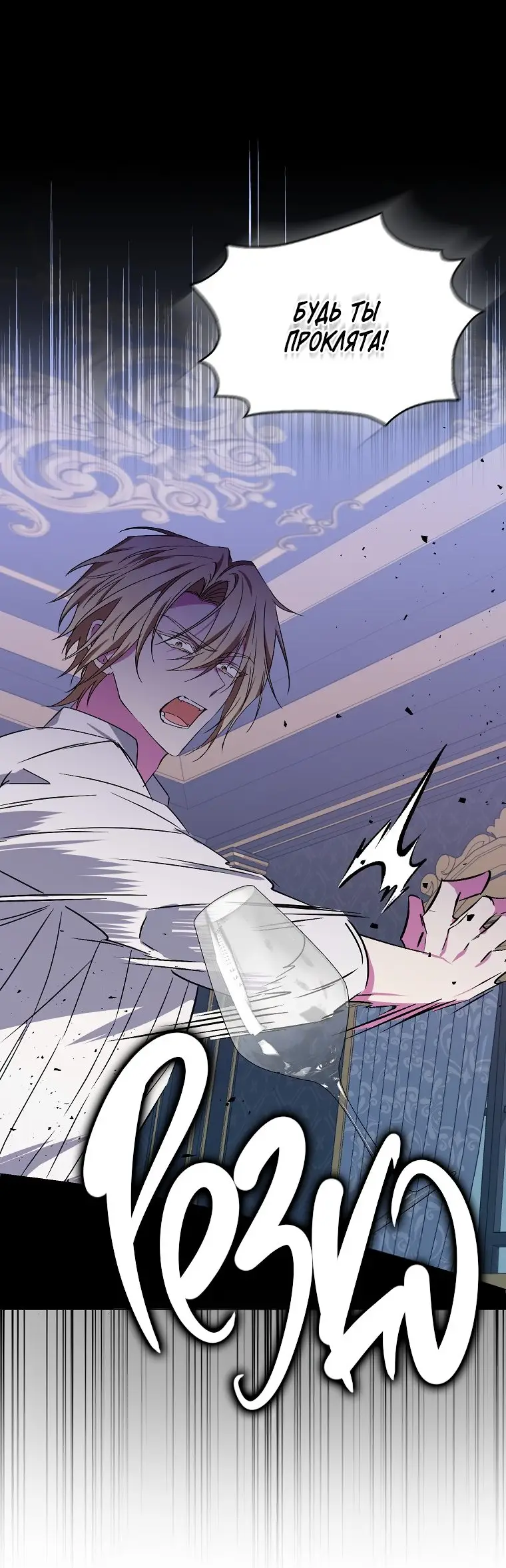 Страница 41 главы 49 манги Я не буду подбирать выброшенный мусор / Don't Pick Up The Trash Once Thrown Away