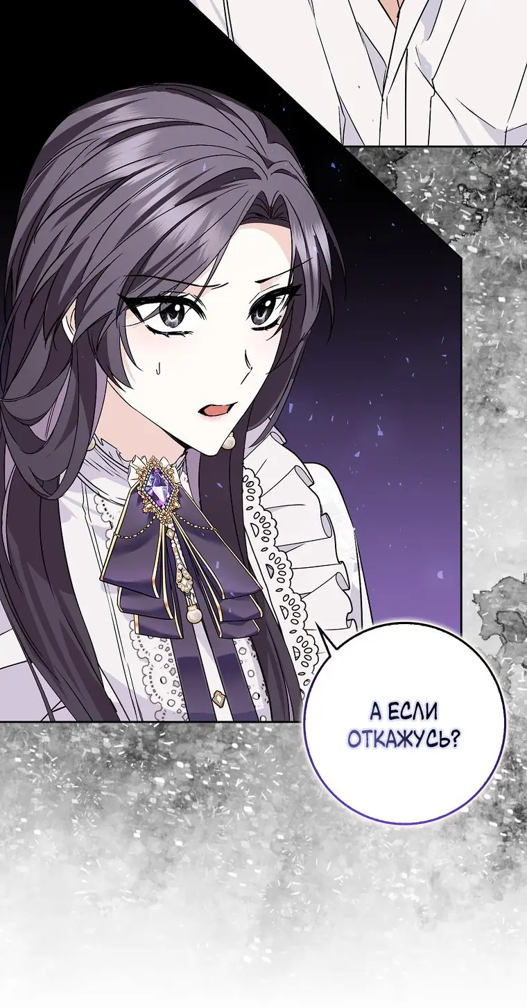 Страница 60 главы 49 манги Я не буду подбирать выброшенный мусор / Don't Pick Up The Trash Once Thrown Away