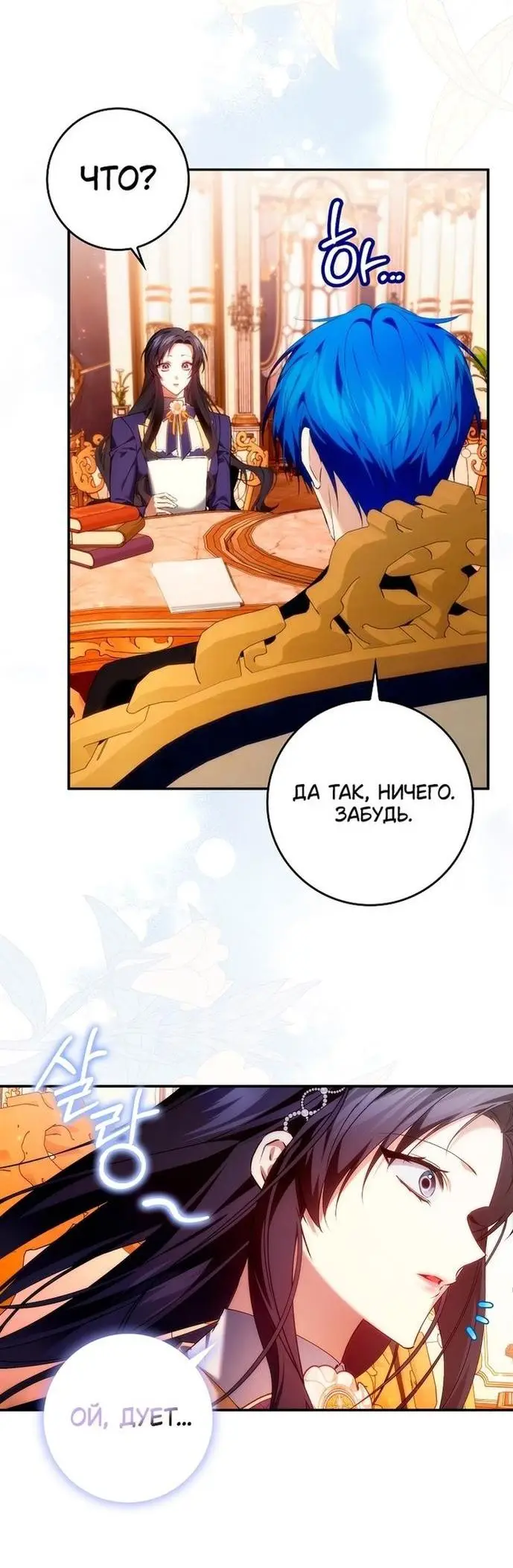 Страница 7 главы 88 манги Я не буду подбирать выброшенный мусор / Don't Pick Up The Trash Once Thrown Away