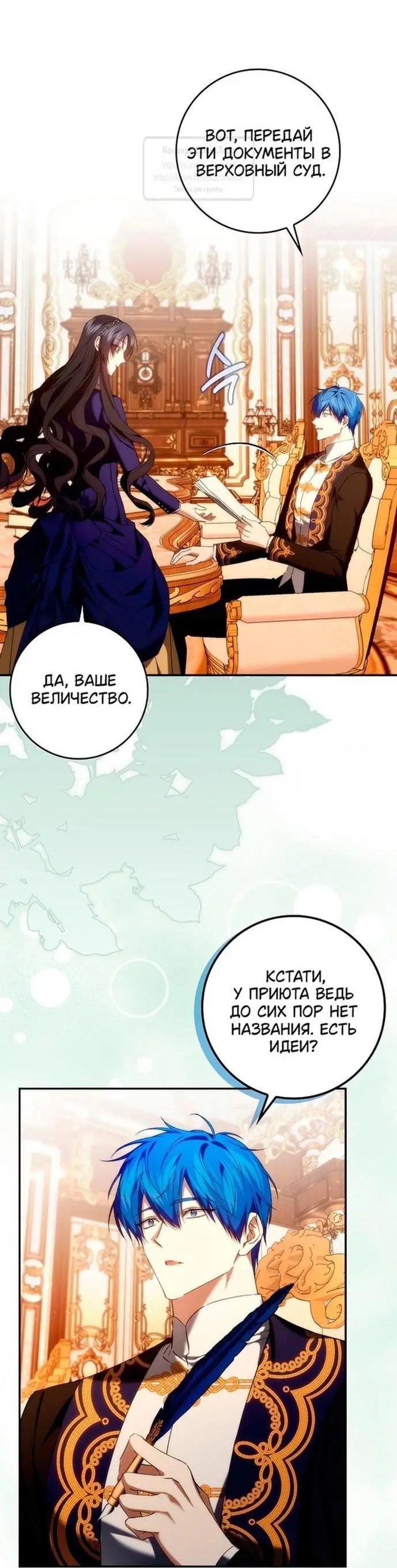 Страница 15 главы 88 манги Я не буду подбирать выброшенный мусор / Don't Pick Up The Trash Once Thrown Away