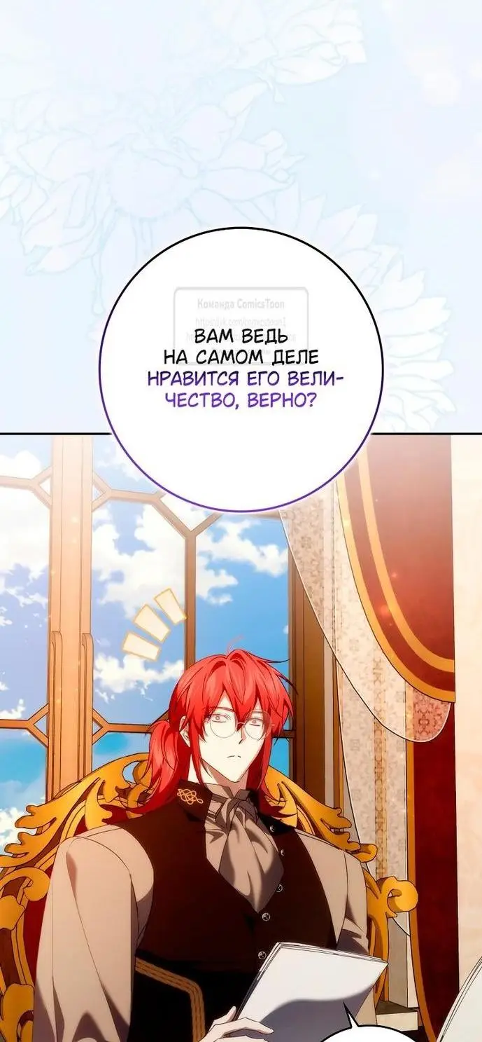 Страница 37 главы 88 манги Я не буду подбирать выброшенный мусор / Don't Pick Up The Trash Once Thrown Away