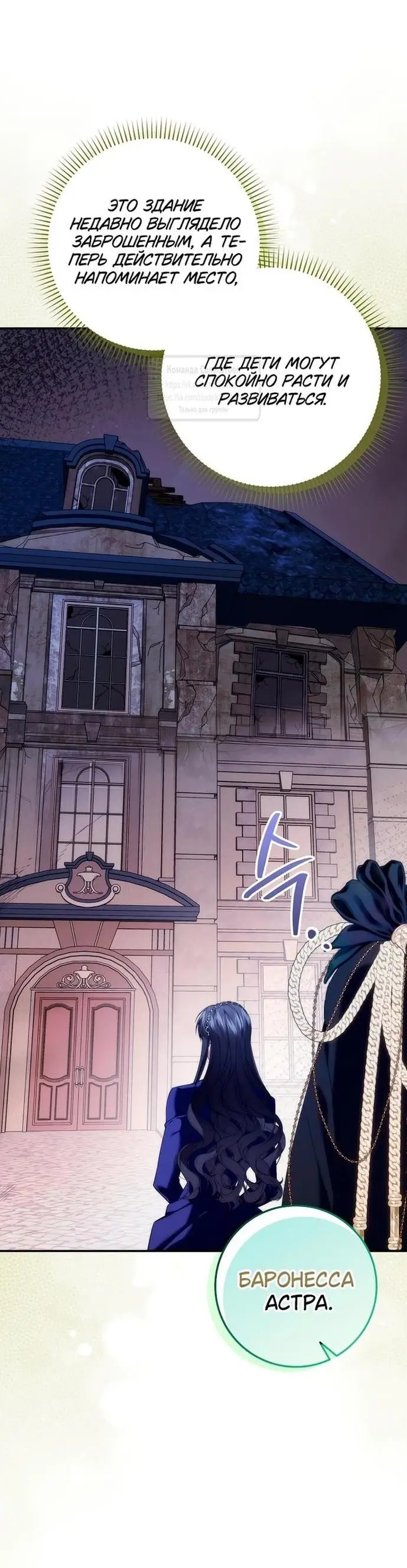 Страница 48 главы 88 манги Я не буду подбирать выброшенный мусор / Don't Pick Up The Trash Once Thrown Away