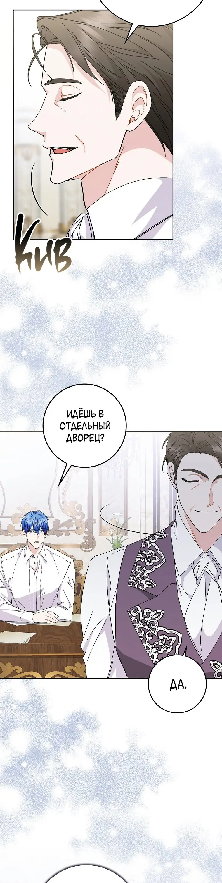 Страница 12 главы 52 манги Я не буду подбирать выброшенный мусор / Don't Pick Up The Trash Once Thrown Away