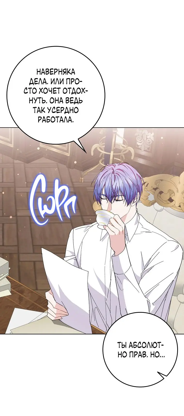 Страница 17 главы 52 манги Я не буду подбирать выброшенный мусор / Don't Pick Up The Trash Once Thrown Away