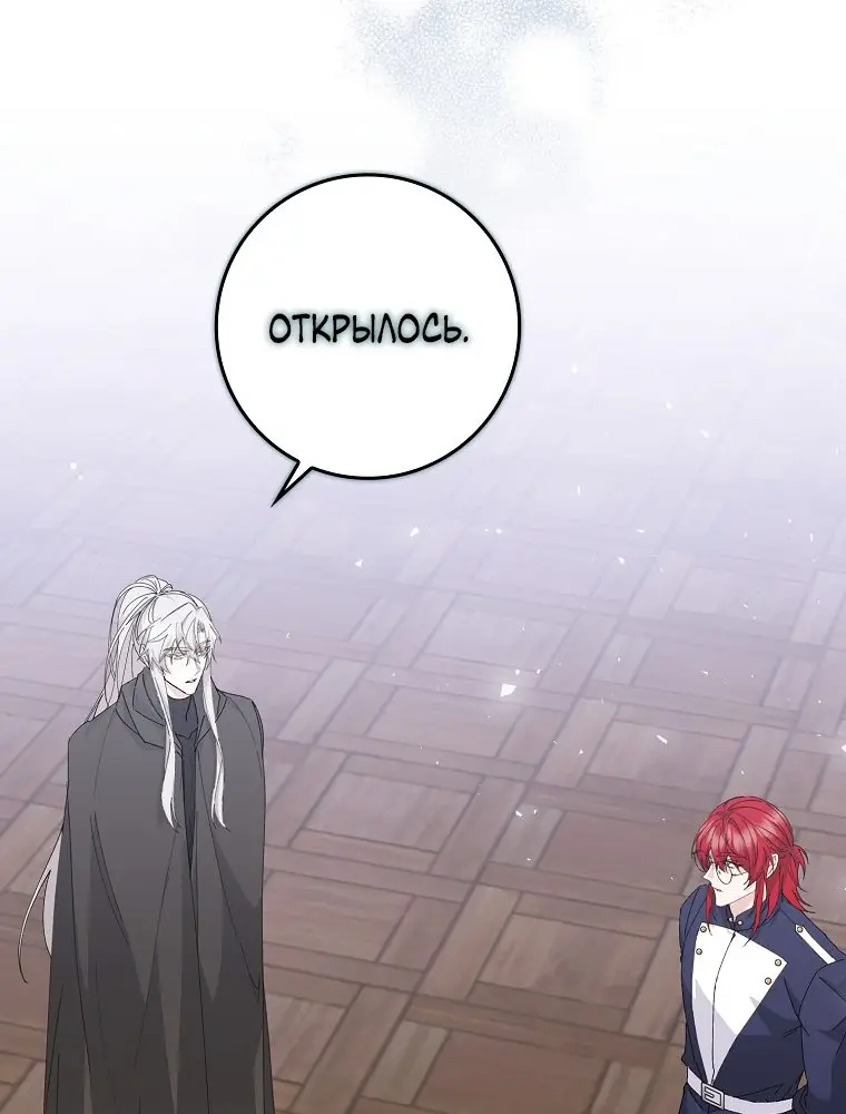 Страница 22 главы 52 манги Я не буду подбирать выброшенный мусор / Don't Pick Up The Trash Once Thrown Away