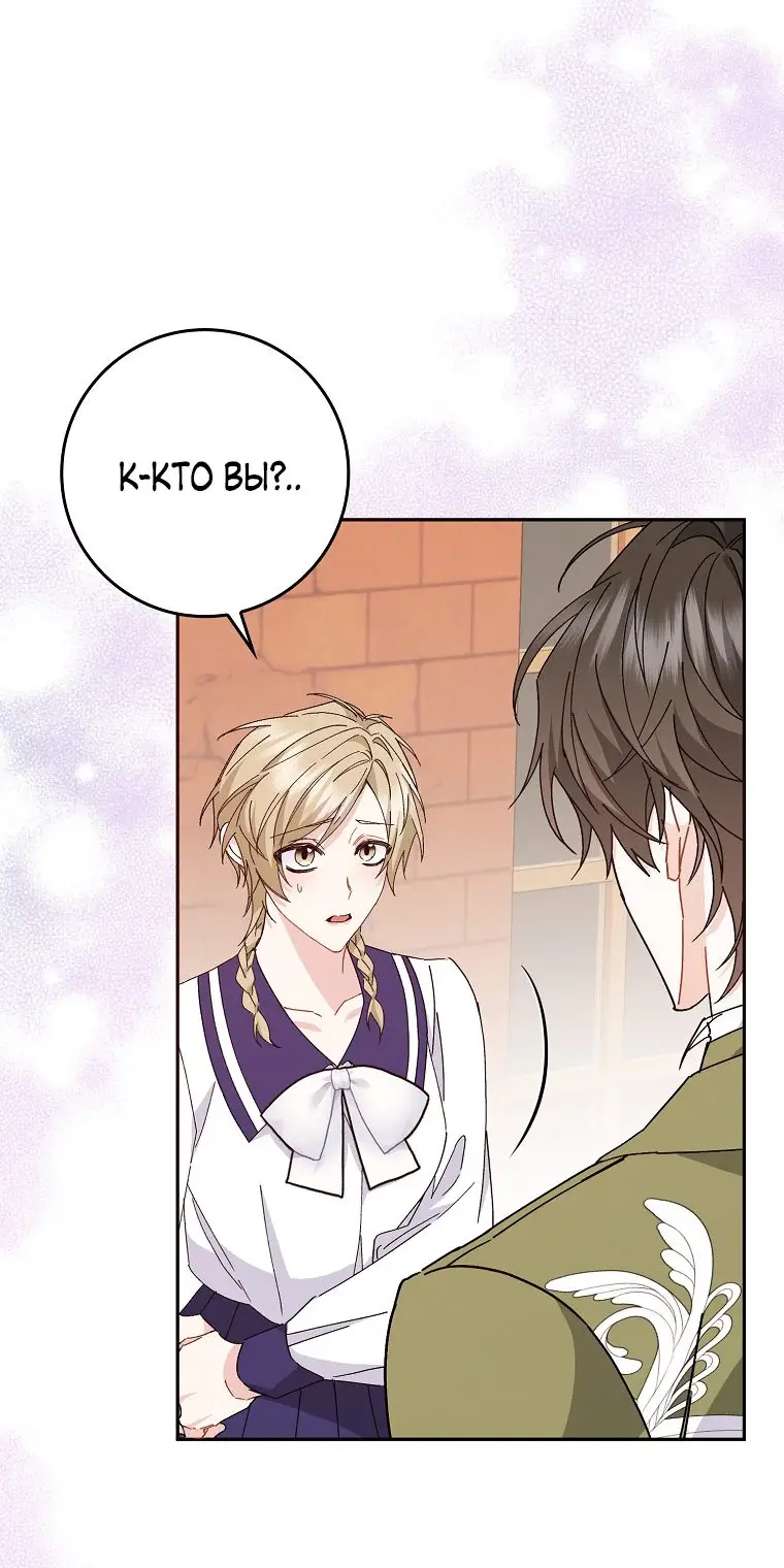 Страница 42 главы 52 манги Я не буду подбирать выброшенный мусор / Don't Pick Up The Trash Once Thrown Away