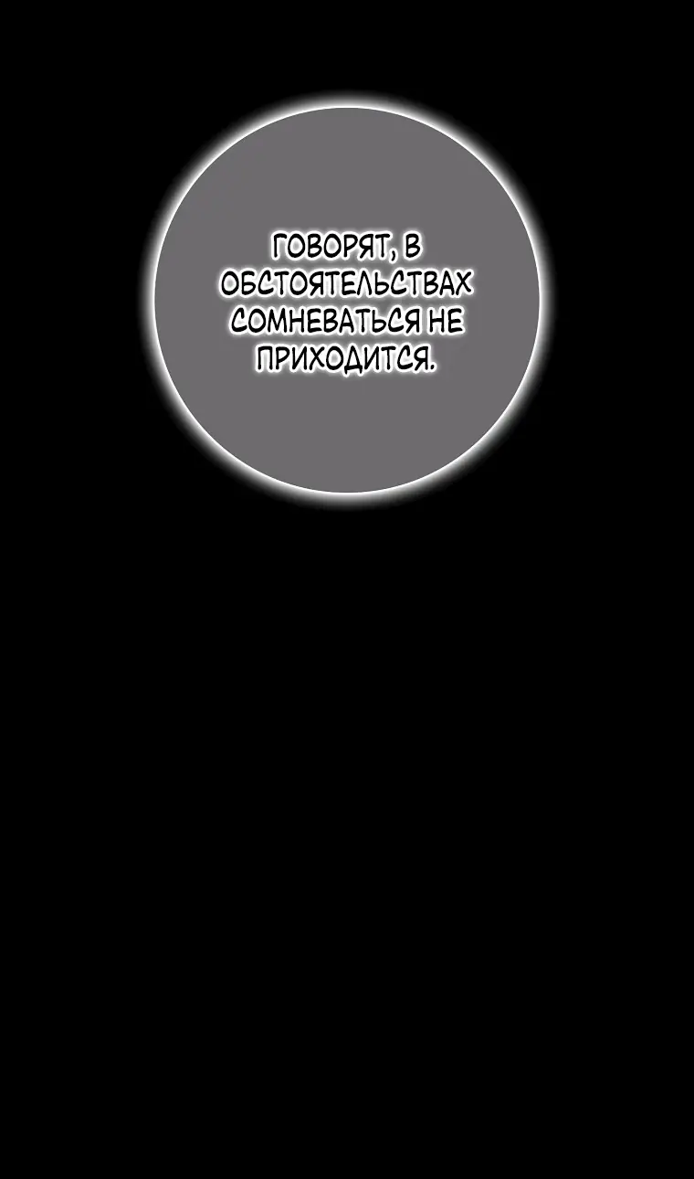 Страница 5 главы 58 манги Я не буду подбирать выброшенный мусор / Don't Pick Up The Trash Once Thrown Away