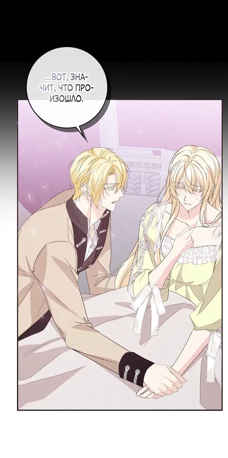 Страница 12 главы 58 манги Я не буду подбирать выброшенный мусор / Don't Pick Up The Trash Once Thrown Away