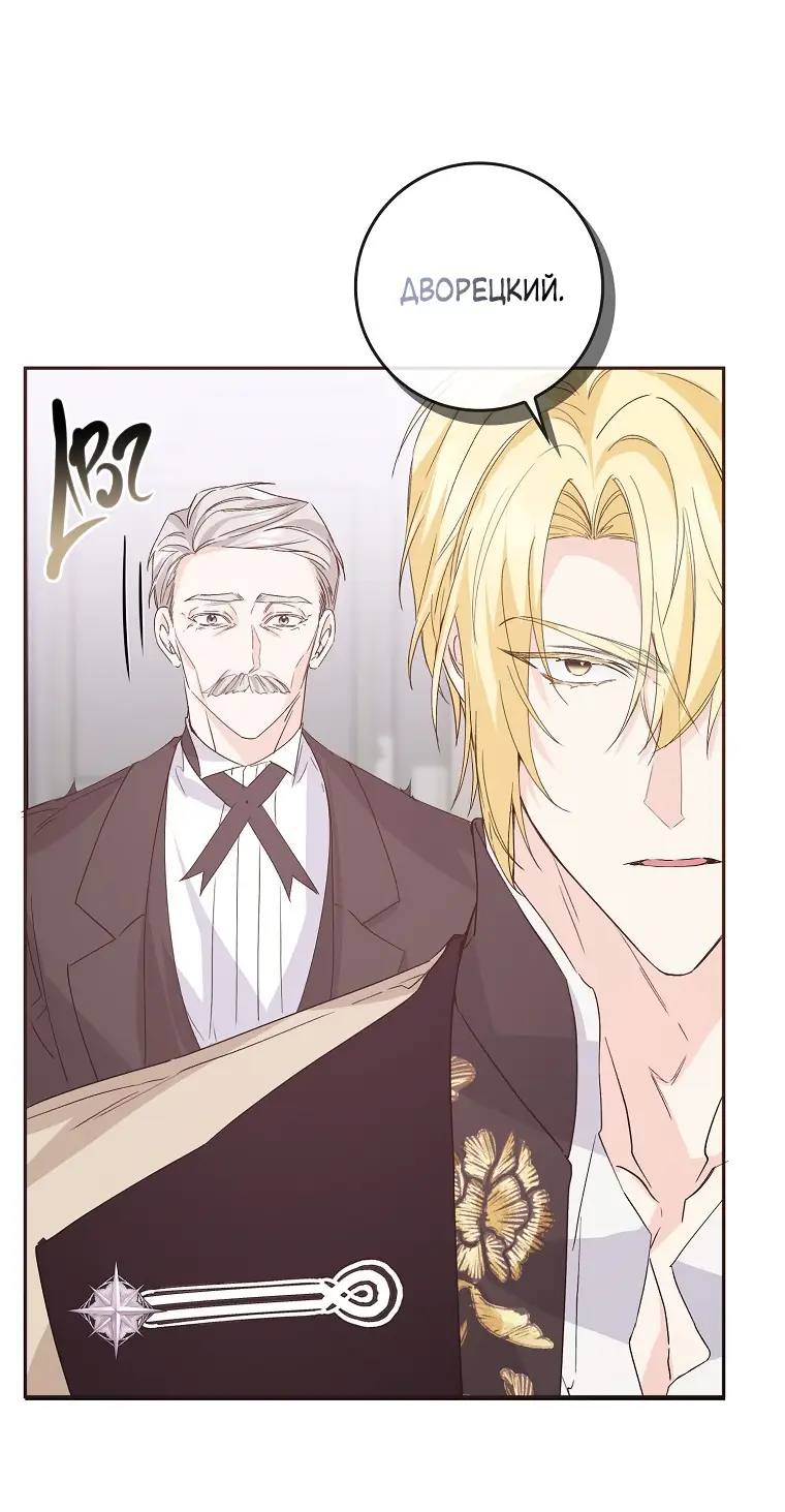 Страница 13 главы 58 манги Я не буду подбирать выброшенный мусор / Don't Pick Up The Trash Once Thrown Away