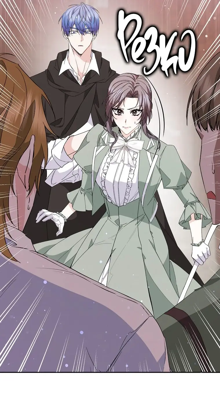 Страница 26 главы 53 манги Я не буду подбирать выброшенный мусор / Don't Pick Up The Trash Once Thrown Away