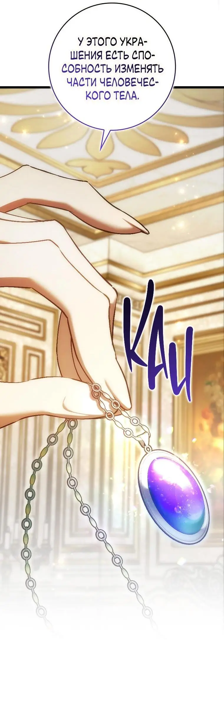 Страница 29 главы 82 манги Я не буду подбирать выброшенный мусор / Don't Pick Up The Trash Once Thrown Away