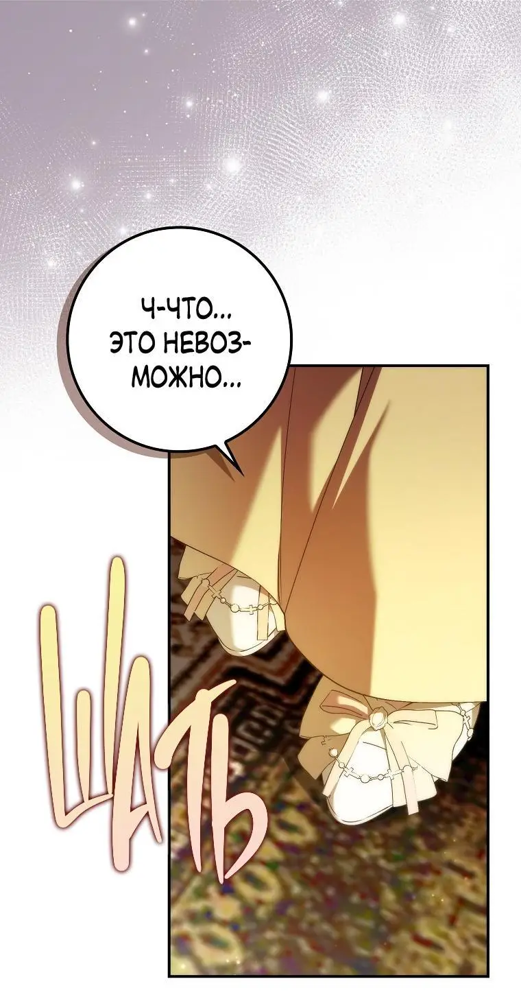 Страница 44 главы 82 манги Я не буду подбирать выброшенный мусор / Don't Pick Up The Trash Once Thrown Away