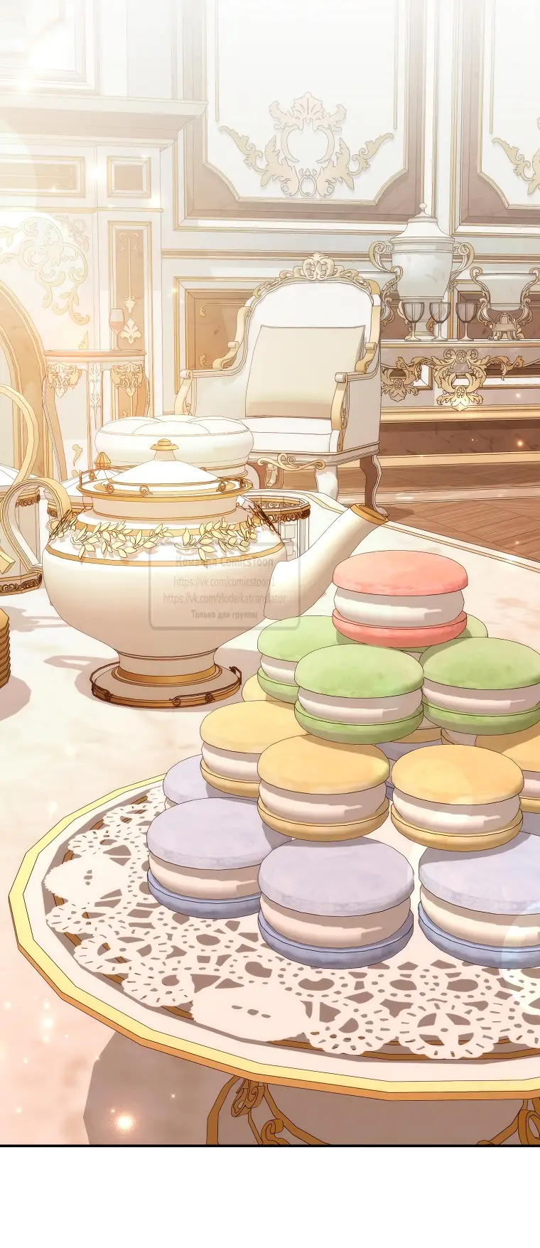 Страница 11 главы 109 манги Я не буду подбирать выброшенный мусор / Don't Pick Up The Trash Once Thrown Away