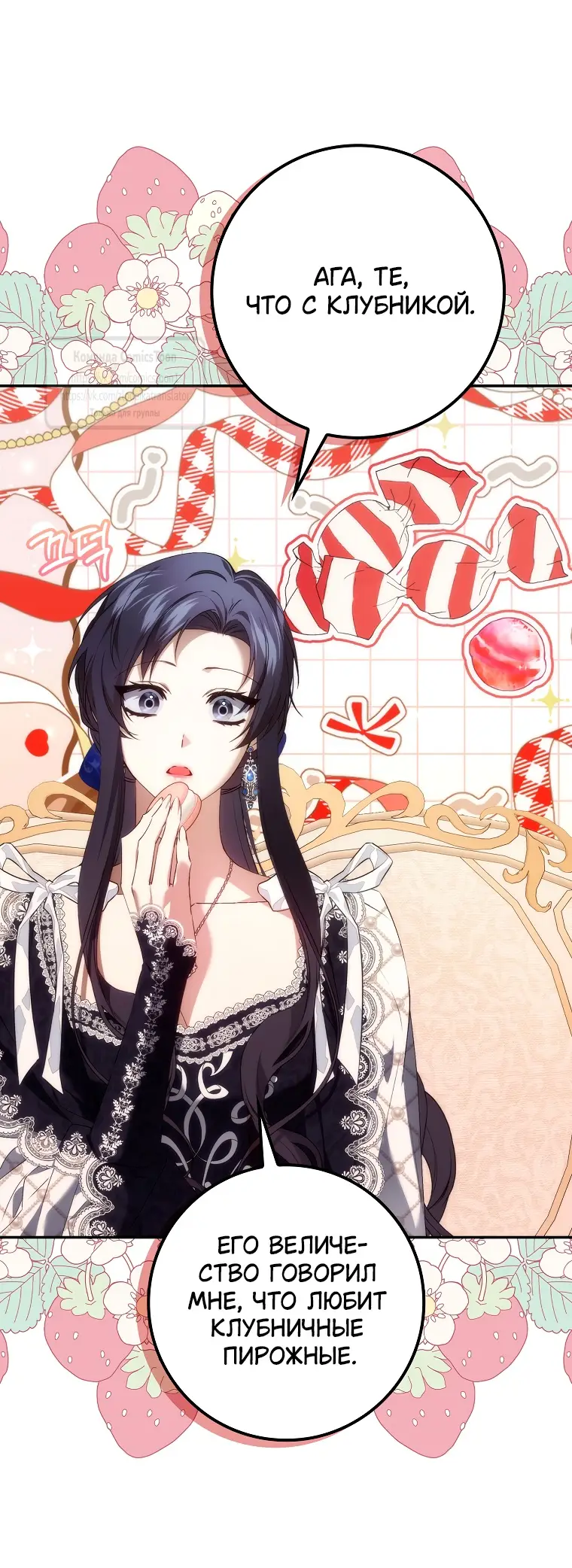 Страница 13 главы 109 манги Я не буду подбирать выброшенный мусор / Don't Pick Up The Trash Once Thrown Away