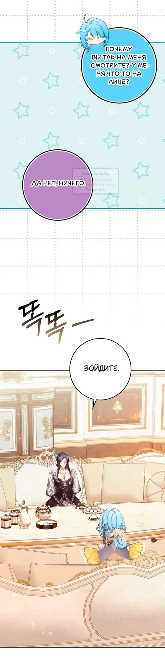 Страница 17 главы 109 манги Я не буду подбирать выброшенный мусор / Don't Pick Up The Trash Once Thrown Away