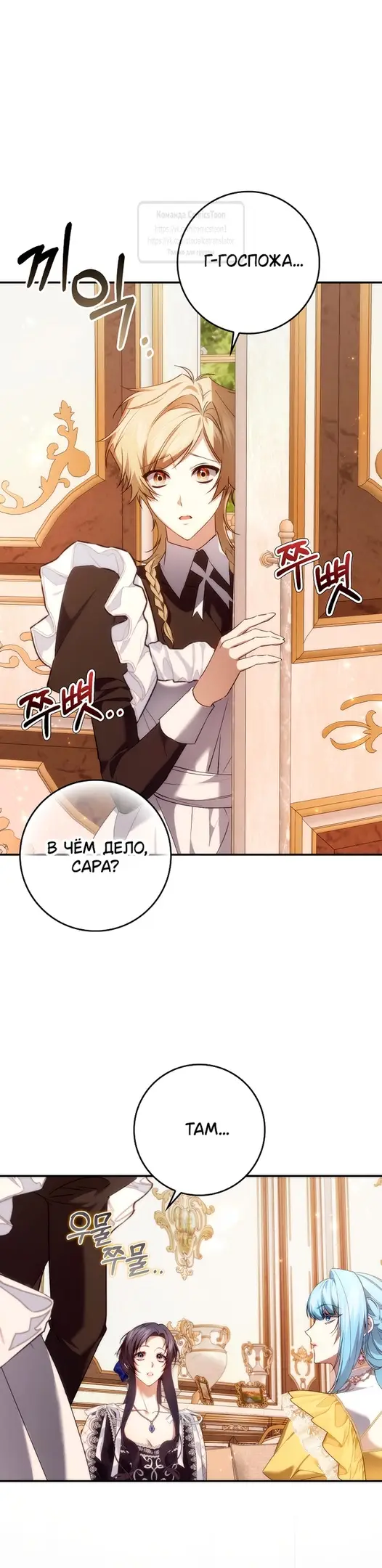 Страница 18 главы 109 манги Я не буду подбирать выброшенный мусор / Don't Pick Up The Trash Once Thrown Away