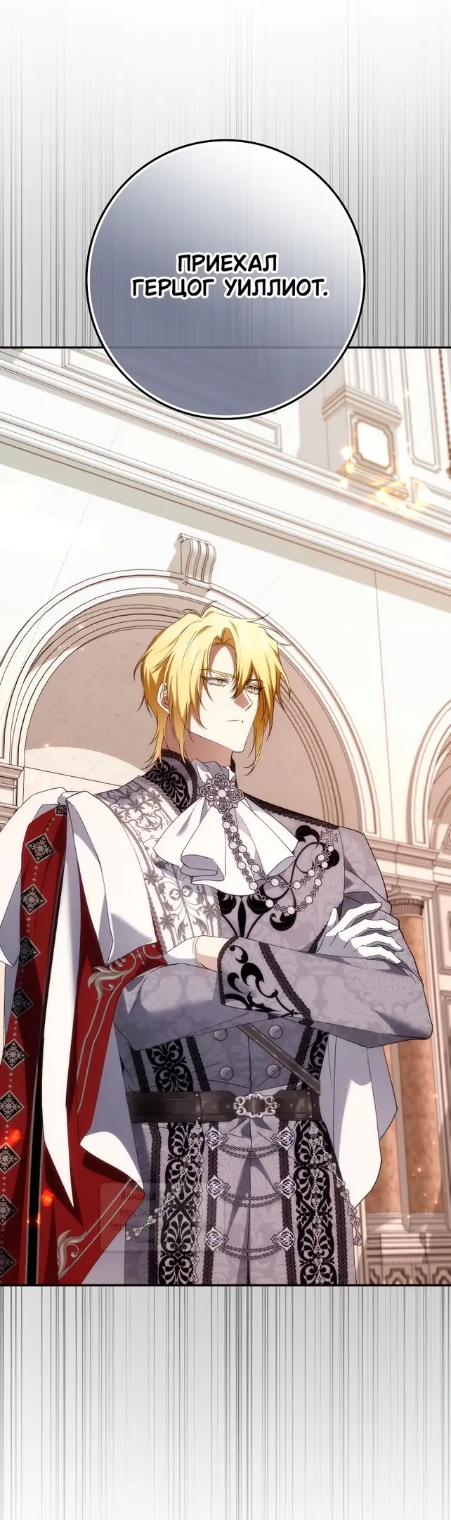 Страница 19 главы 109 манги Я не буду подбирать выброшенный мусор / Don't Pick Up The Trash Once Thrown Away