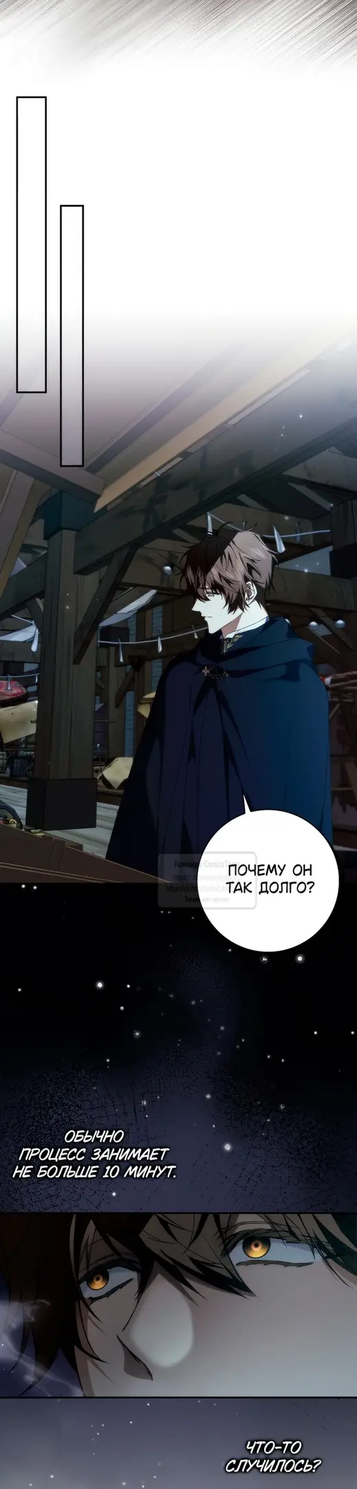 Страница 26 главы 109 манги Я не буду подбирать выброшенный мусор / Don't Pick Up The Trash Once Thrown Away