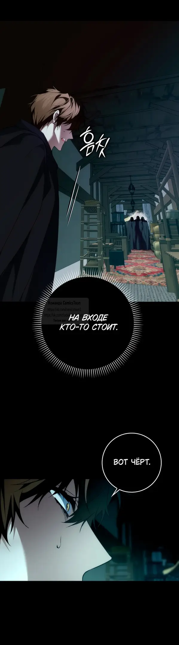 Страница 29 главы 109 манги Я не буду подбирать выброшенный мусор / Don't Pick Up The Trash Once Thrown Away